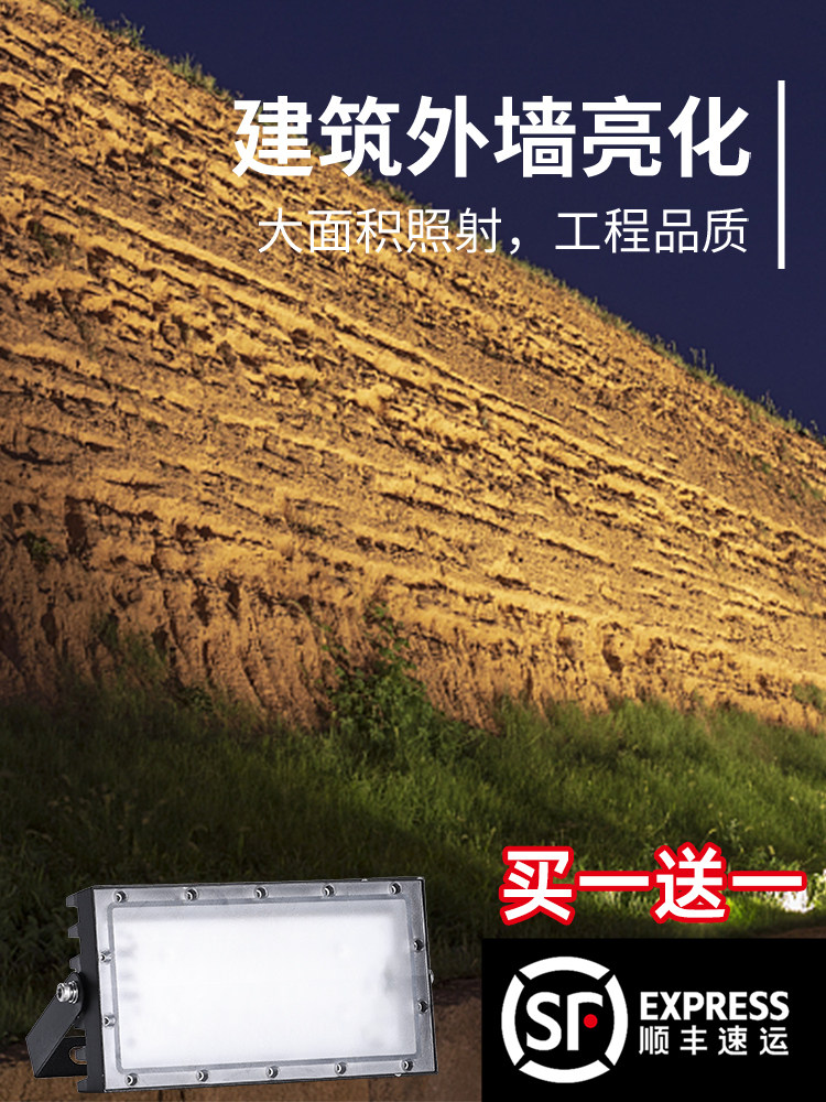 楼体亮化灯led户外防水投光灯超亮暖白色建筑外墙专用50W聚光射灯,家装灯饰光源,投光灯/泛光灯,淘宝优惠券,粉丝福利购,淘宝优惠卷