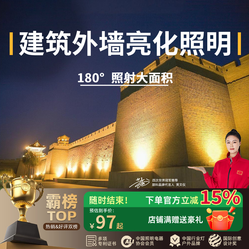 洗墙灯别墅外墙射灯户外防水景观亮化室外专用大功率金黄光投光灯