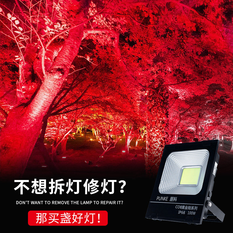 led红光照树灯玫瑰灯光室外园林景观装饰防水100瓦户外红色投射灯