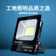 led户外照明灯200W射灯工地300瓦工作灯超亮室外灯工程专用投光灯