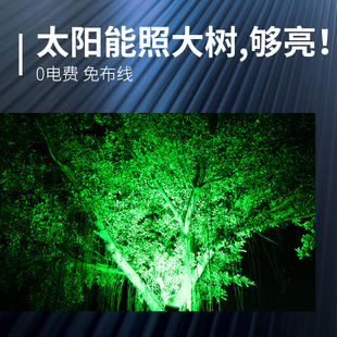 太阳能照树灯景观射灯树灯户外防水彩灯花园气氛灯庭院树木投光灯