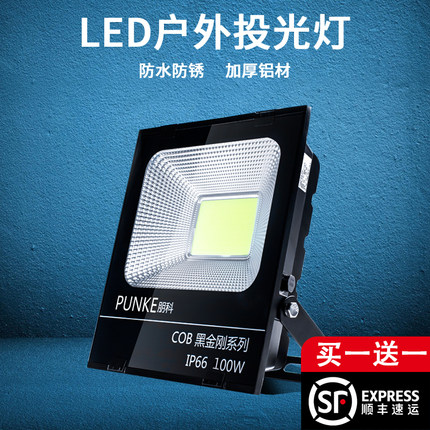 led户外照明灯200W射灯工地300瓦工作灯超亮室外灯工程专用投光灯