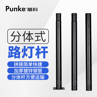 led户外路灯太阳能灯路灯杆分体式灯杆市政工程6米立杆支架直杆
