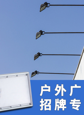 广告灯牌匾led投射灯室外投光灯户外防水商用店铺门头灯招牌射灯