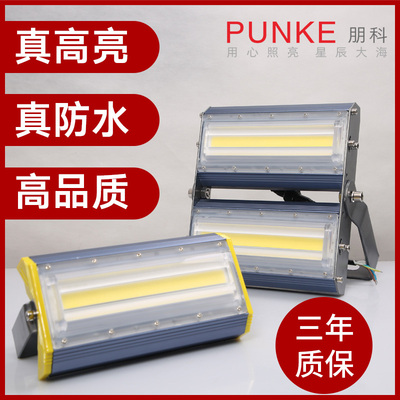 防爆投光灯朋科品质好灯