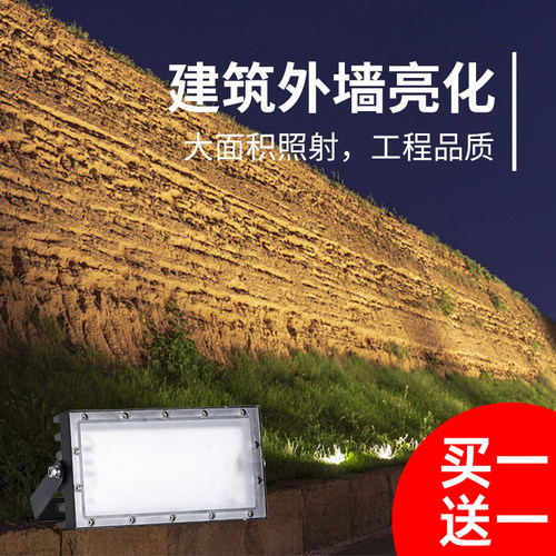 【买一送一】洗墙灯建筑亮化专用