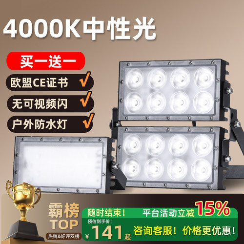 买一送一无频闪4000K中性光