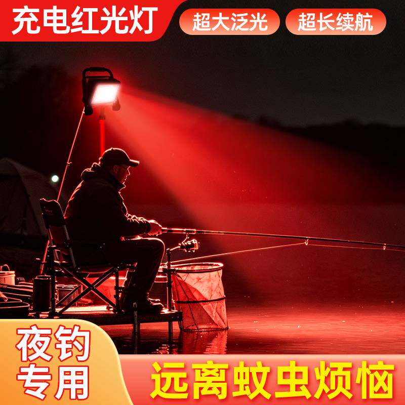 充电led红光射灯长续航驱蚊夜钓集鱼灯鱿鱼诱鱼灯户外红色露营灯 - 实物图