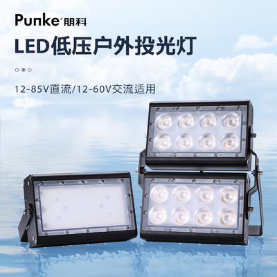 12v射灯led船用强光灯大船舶灯交流直流36伏海上工作渔船24探照灯