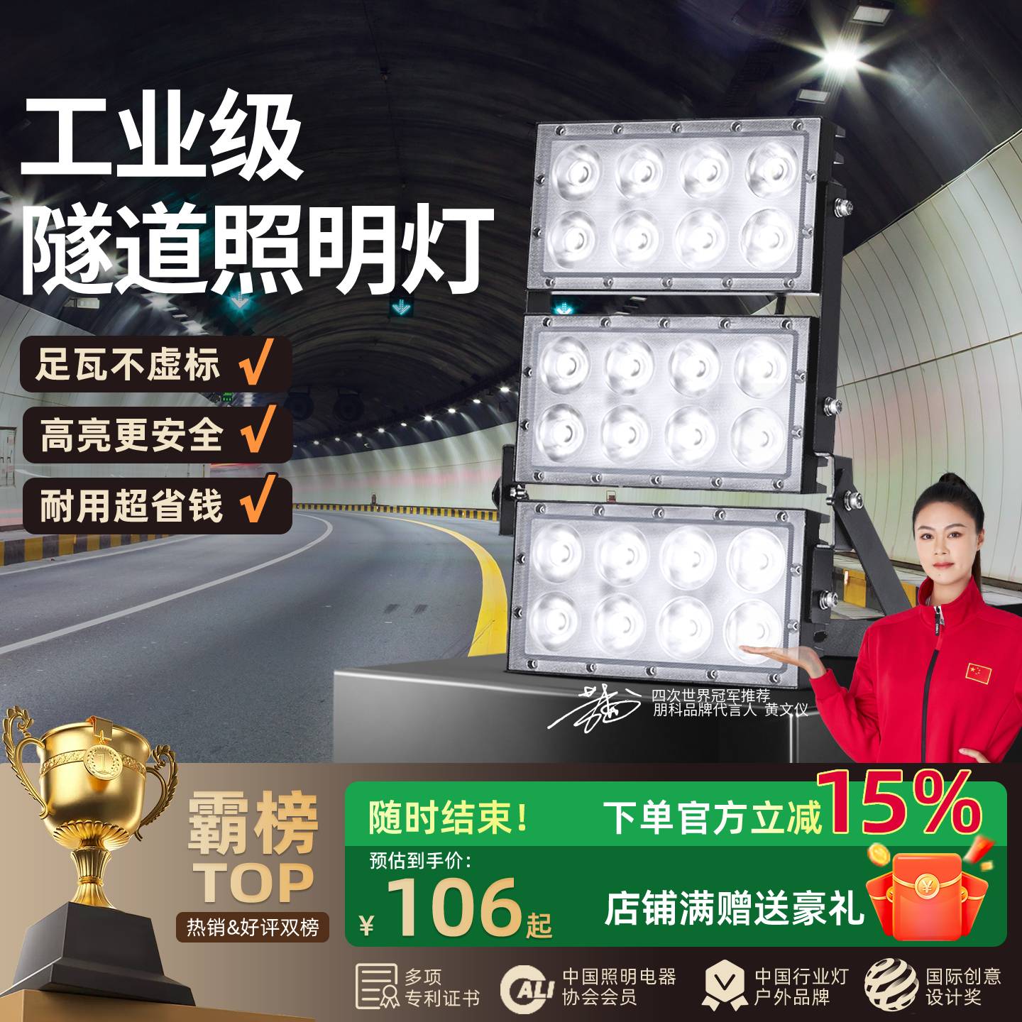 隧道射灯为道路安全注入持久能量