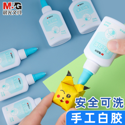 晨光白乳胶幼儿园学生手工diy