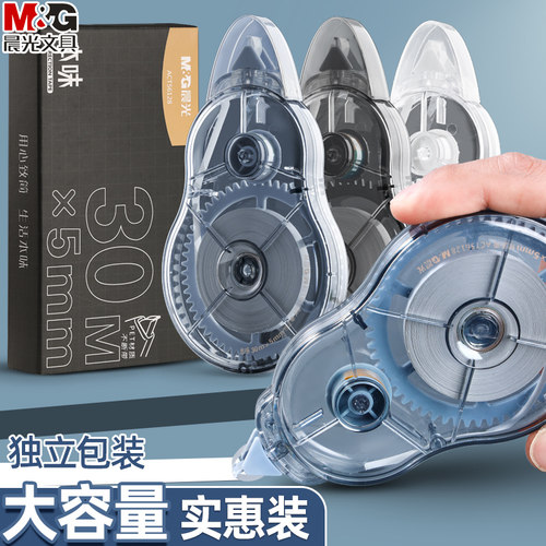 晨光本味修正带实惠装ins涂改带