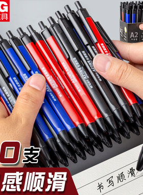 晨光圆珠笔按压式a2中油笔水感顺滑小学生专用黑色蓝色油笔教师专用红色红油性笔0.7按动黑笔批发送笔芯