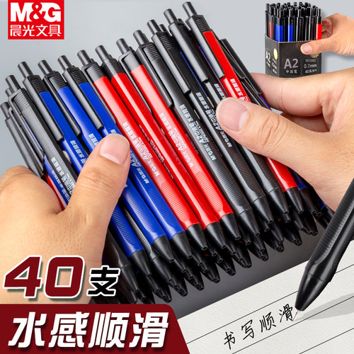晨光a2中油笔学生用按压式圆珠笔