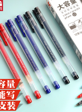 晨光大容量巨能写中性笔黑色0.5红色全针管圆珠笔学生用红笔教师专用批改作业神器水性蓝笔速干直液式签字笔