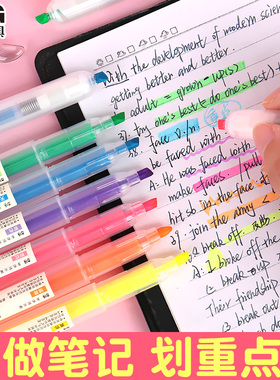 晨光荧光笔学生用彩色标记笔 划重点记号笔做笔记专用荧光色中性笔手账双头银光划线斜头大容量黄色标注彩笔