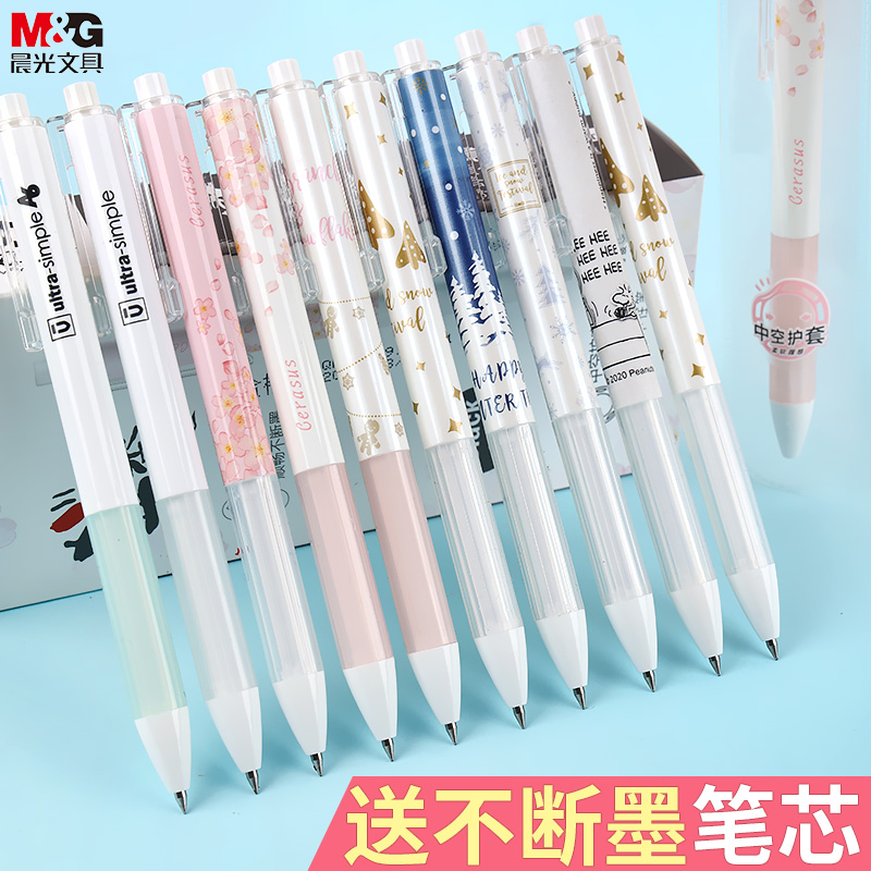 优品学生用高颜值黑色按动中性笔
