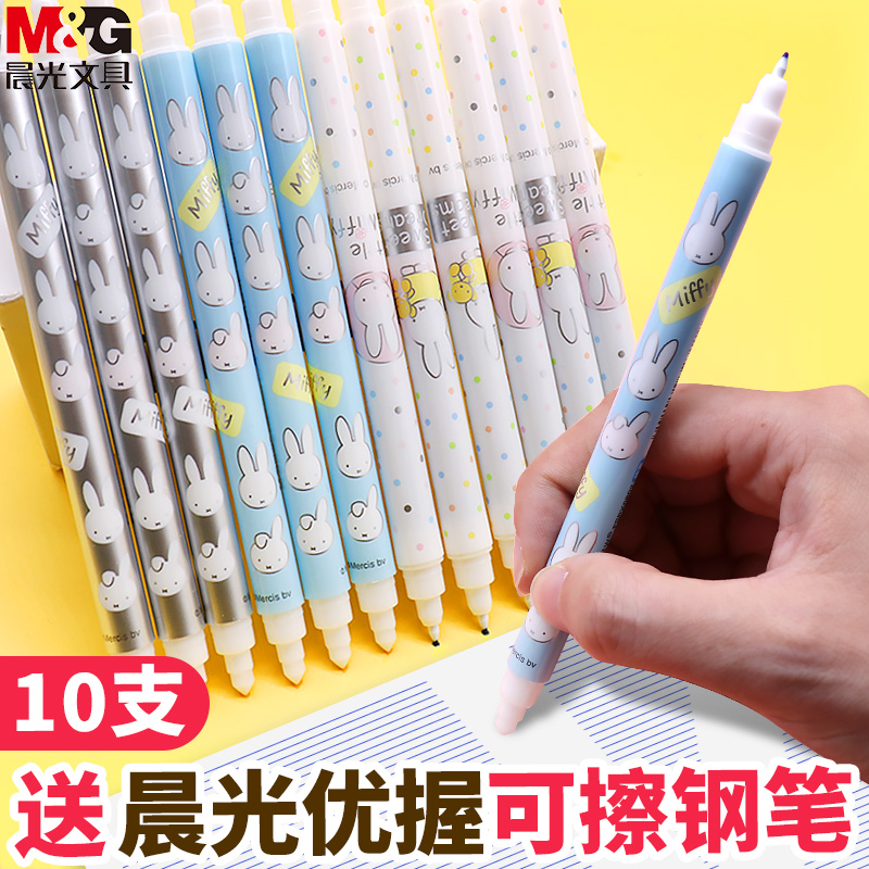 晨光无痕消字复写笔钢笔专用魔笔可擦钢笔小学生双头消色消笔万能可擦钢笔字的消除修改消消笔魔笔擦消色神器