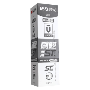 晨光本味按动中性笔芯st速干黑色0.5mm刷题笔芯st笔头按动中性笔笔芯st头秒干顺滑黑笔芯黑笔替芯碳素水笔芯