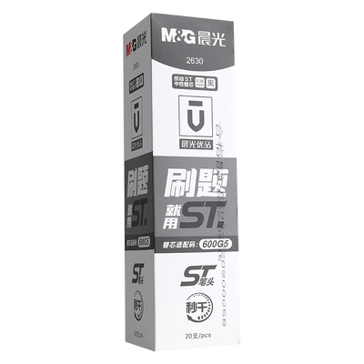 晨光本味ST头秒干按动刷题笔芯