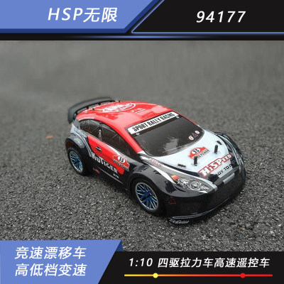 hsp汽车模型94177燃油遥控车四驱