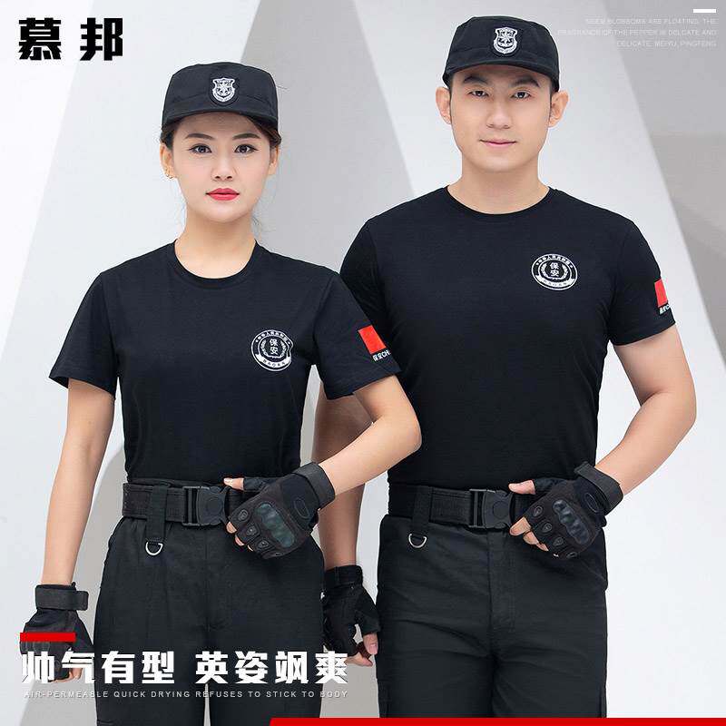 特训保安服短袖t恤夏装上衣酒店小区物业安保工作服装半袖制服男