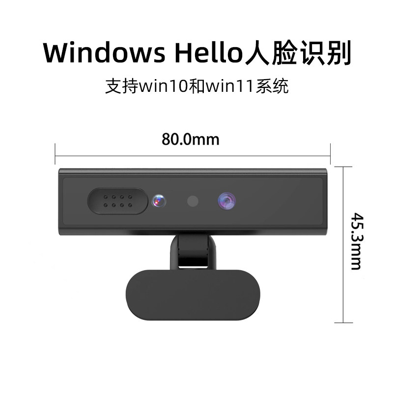 컴퓨터 HD 카메라 WIN11 얼굴[마이크 포함] 유선 드라이버 없음 WINDOWS HELLO 얼굴 인식