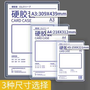 100个A4硬胶套营业执照保护套a3胶套透明文件证件a5硬塑料卡套PVC