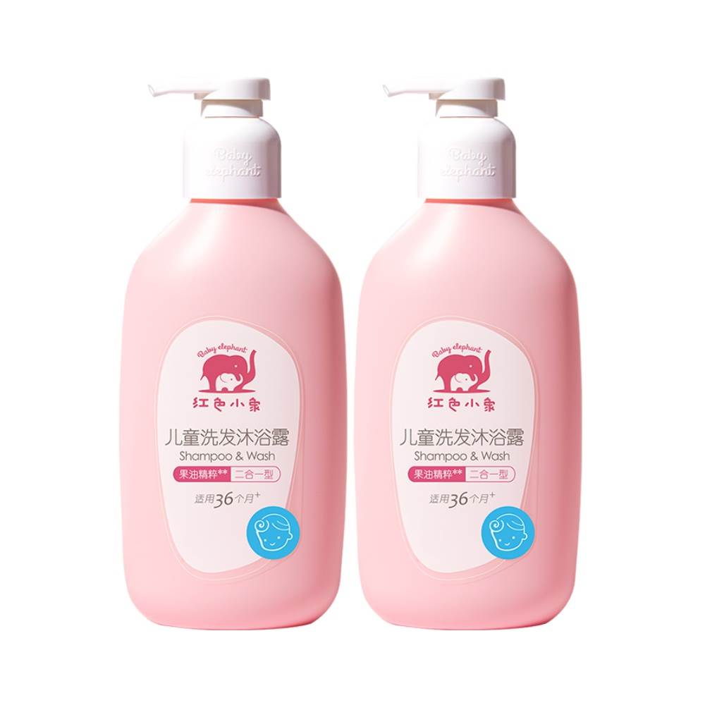 红色小象儿童洗发水沐浴露二合一530ml*2婴儿幼儿宝宝洗护用品