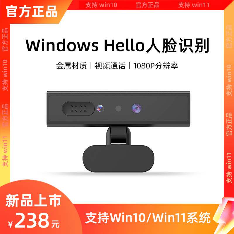 컴퓨터 HD 카메라 WIN11 얼굴[마이크 포함] 유선 드라이버 없음 WINDOWS HELLO 얼굴 인식