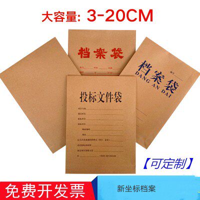 超加厚300克a4牛皮纸档案袋 文件资料标书袋可定做印刷 50个包邮