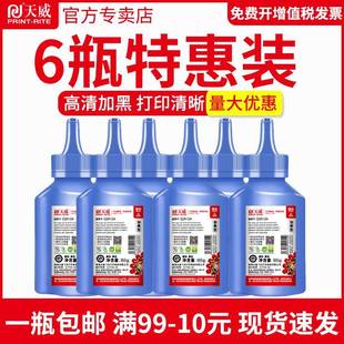 天威12A碳粉适用HP1020plus M1005激光打印机HP1005 Q2612A硒鼓M1