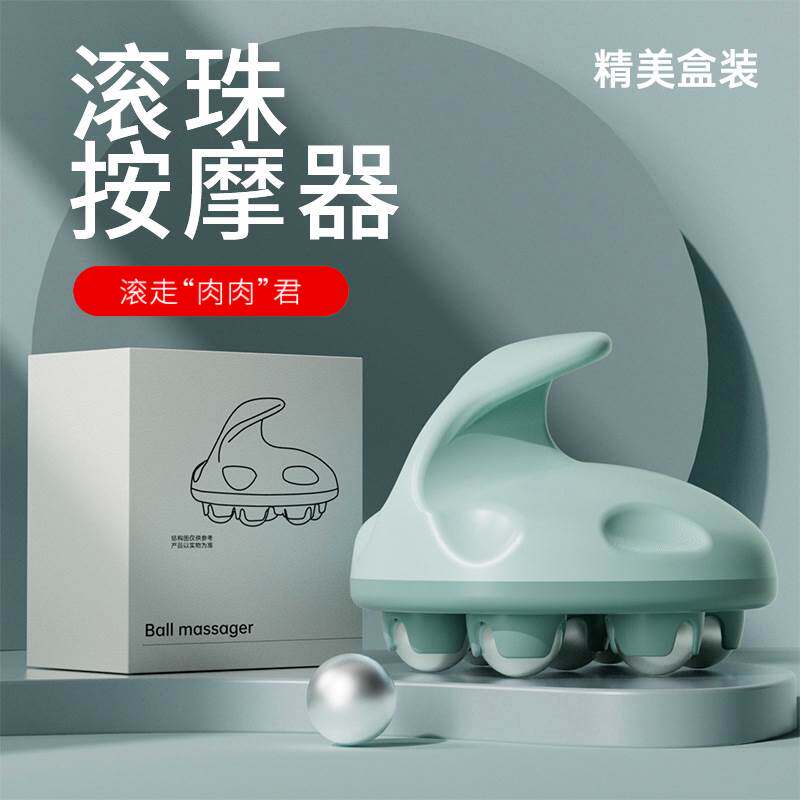七龙珠按摩器按摩滚轮揉腹部全身手动滚珠刮痧疏通经络刷瘦腿神器