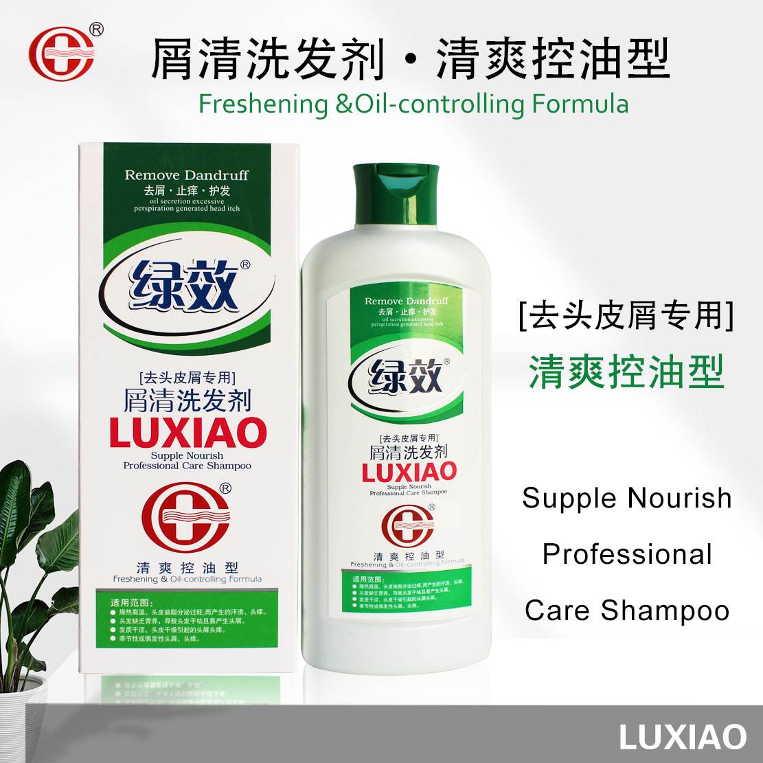 名臣绿效洗发水免邮400ml去屑止痒清爽控油洗发露膏剂屑清香波