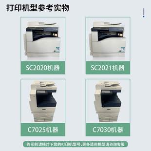 CT351053 SC2020DAC鼓组件 2020 适用富士施乐SC2022硒鼓SC2022DA