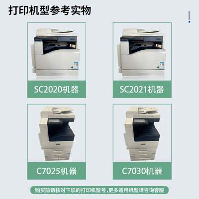 适用富士施乐SC2022硒鼓SC2022DA 2020 SC2020DAC鼓组件 CT351053