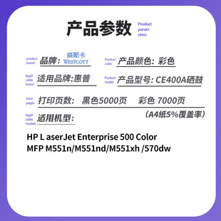 500 m575c打印机 M551n 适用惠普M551硒鼓 CE400A 顺丰 M570dw