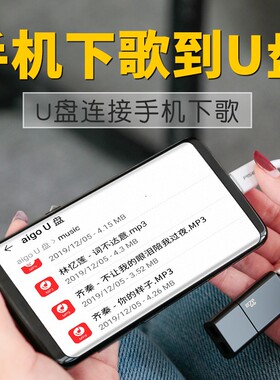 手机下歌到U盘 转接头usb与连接typec数据线和读取接线tapec下载