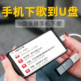 手机下歌到U盘 转接头usb与连接typec数据线和读取接线tapec下载