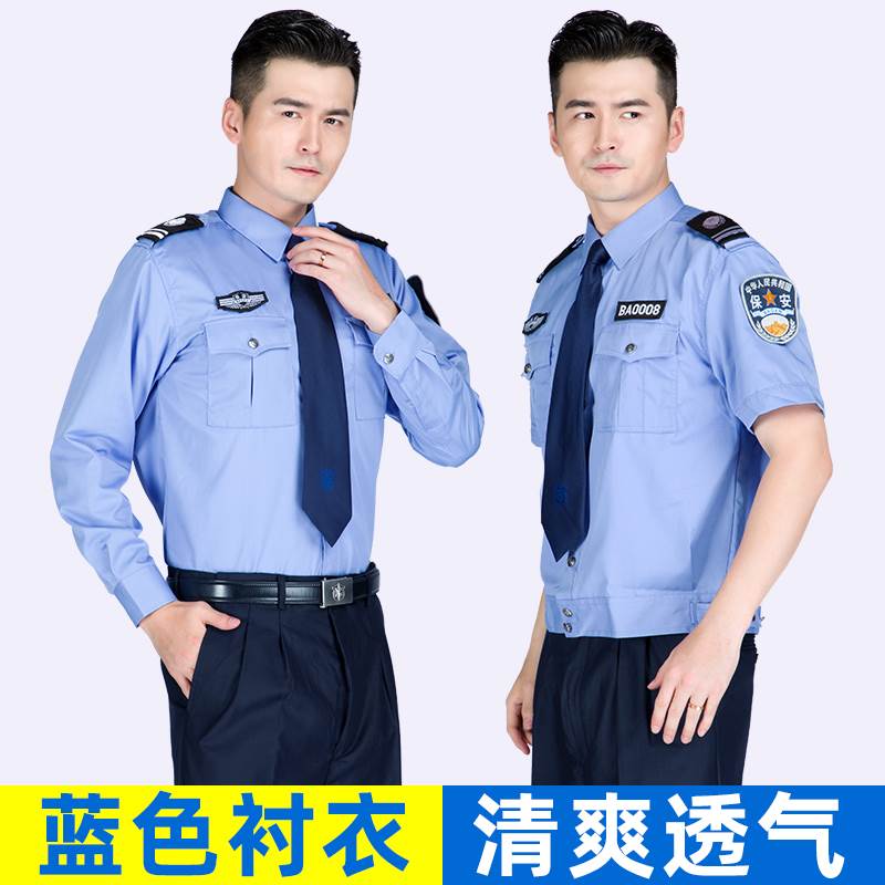 2011新式保安服短袖衬衣保安制服夏装套装衣服物业夏天工作服男女