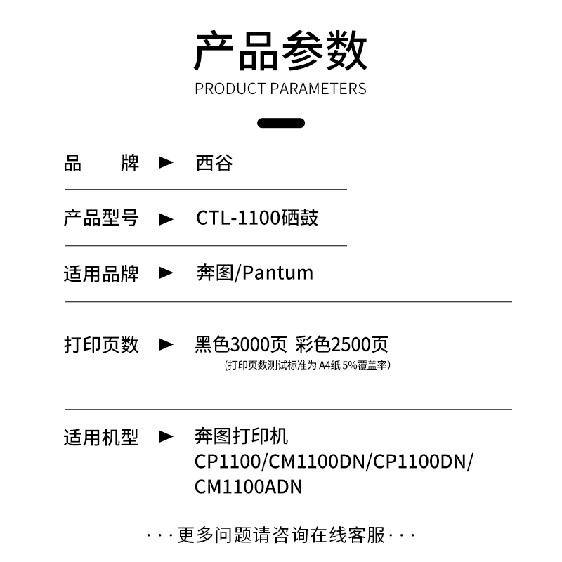 适用奔图CTL-1100硒鼓奔图Pantum CP1100DN粉盒 CP1100DW CM1100