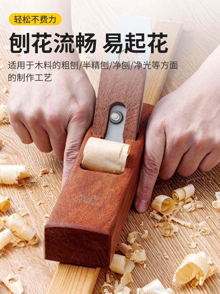 红木木工刨子手工刨刀木工手创木匠木工工具大全手推刮刨老式木刨