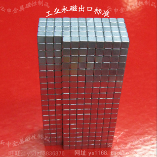 永磁钕铁硼烧结N38 重庆 强磁铁5*5*5mm足标(立方体玩具磁钢)银色