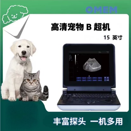 宠物猫狗专用B超机薄款笔记本便携B超诊断仪无线b超仪牛羊用测孕
