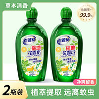 Old Manager floor cleaner, special cleaning liquid for mopping, tile cleaner, no water marks, powerful decontamination and scale removal thumbnail 5