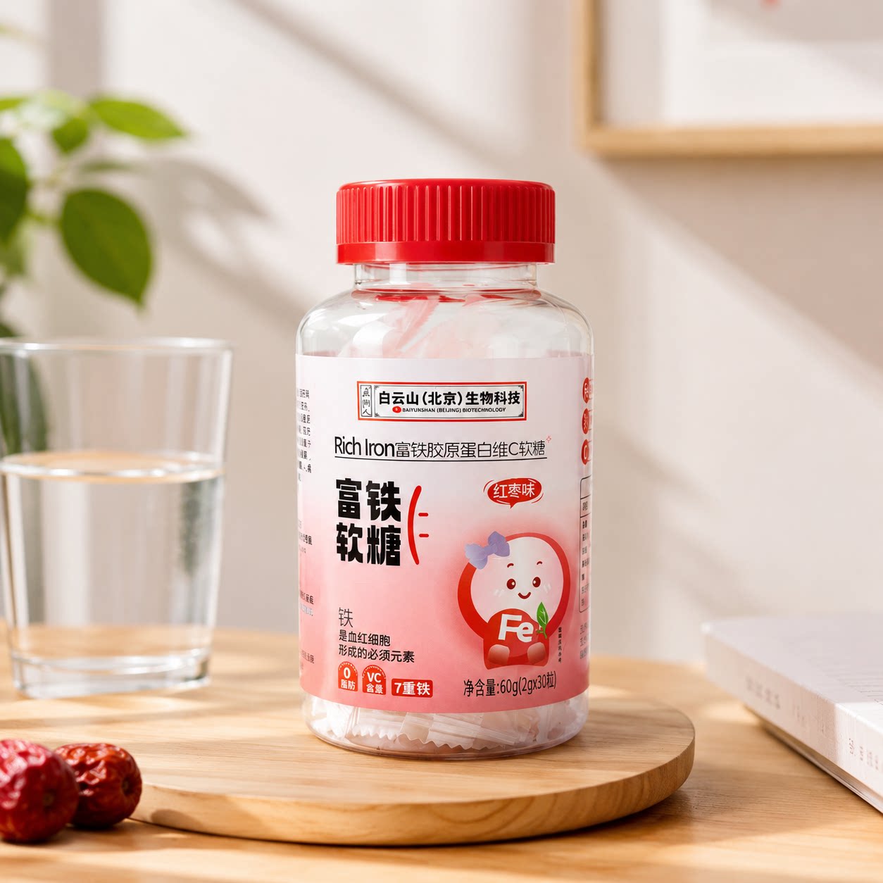 富铁胶原蛋白维C软糖果汁软糖Q弹官方旗舰店