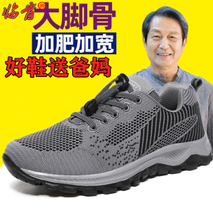 子中老年休闲旅游鞋 加大加宽脚网面舒适防滑老年鞋 男鞋 老人运动鞋