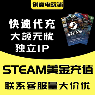 Steam充值卡 超快代充Steam账户余额代充 正规卡图