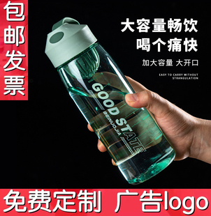 儿童男女学生水杯耐高温大容量便携塑料杯防摔广告礼品杯定制logo