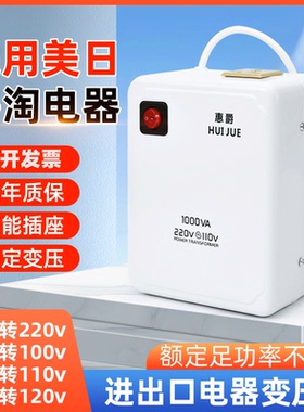 变压器220V转110V转220V变100V/120V/125V美日电源电压转换器